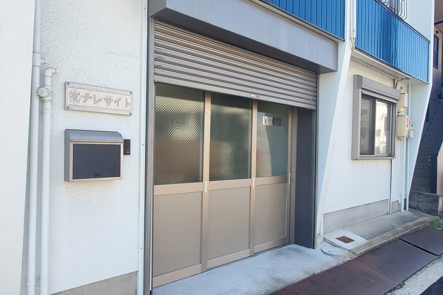 私たちについて